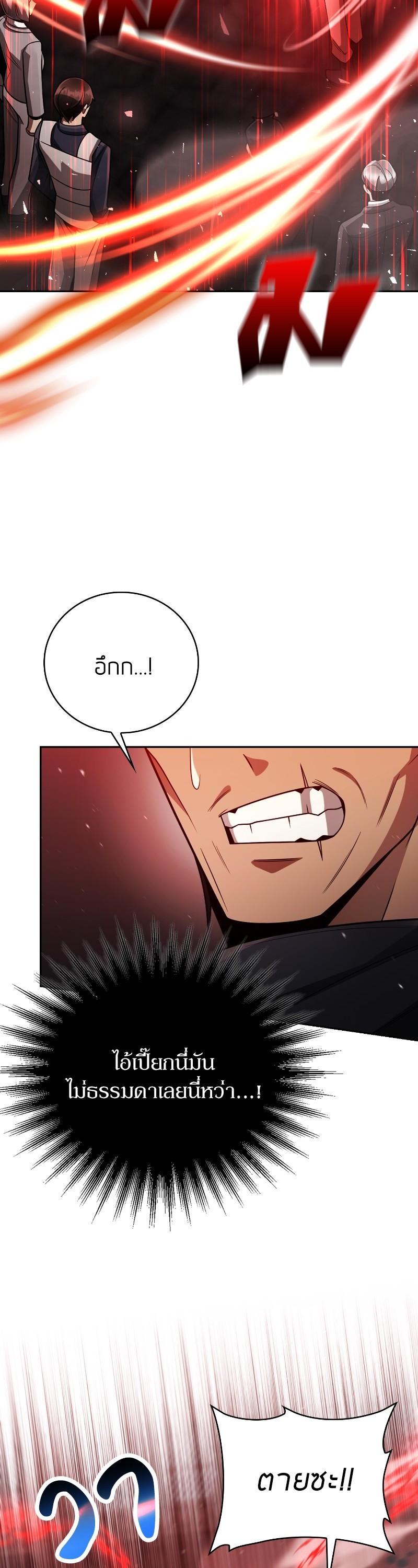 Clever Cleaning Life Of The Returned Genius Hunter ตอนที่ 31 33
