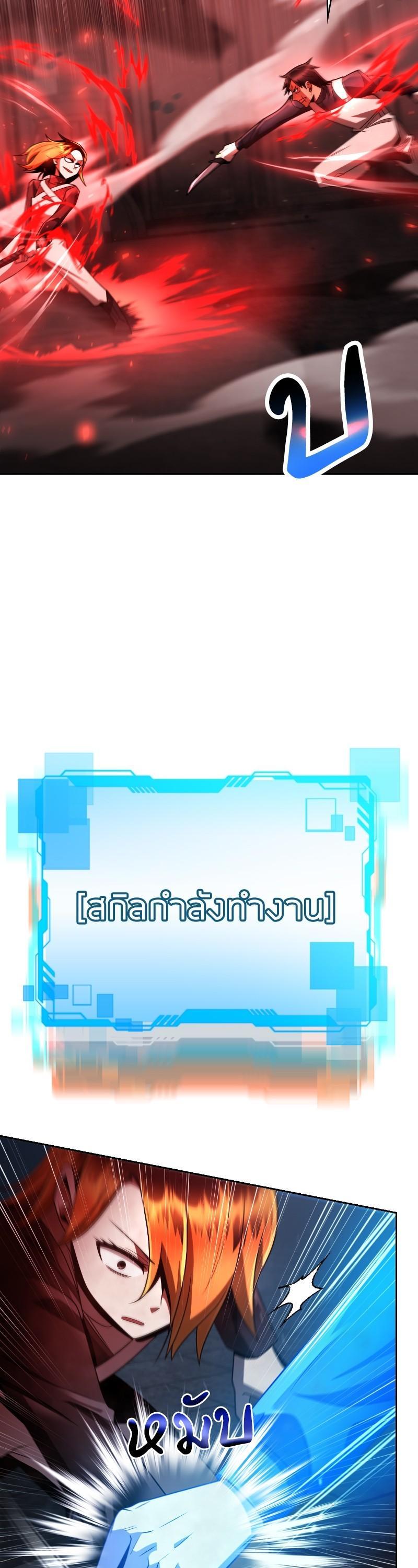 Clever Cleaning Life Of The Returned Genius Hunter ตอนที่ 31 34