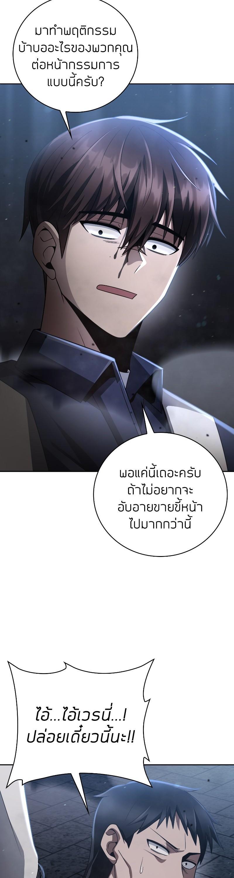 Clever Cleaning Life Of The Returned Genius Hunter ตอนที่ 31 37