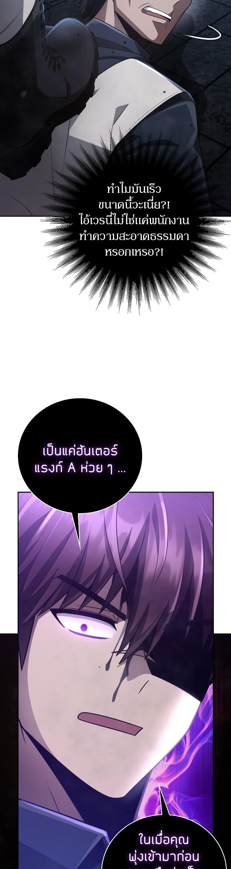 Clever Cleaning Life Of The Returned Genius Hunter ตอนที่ 31 38
