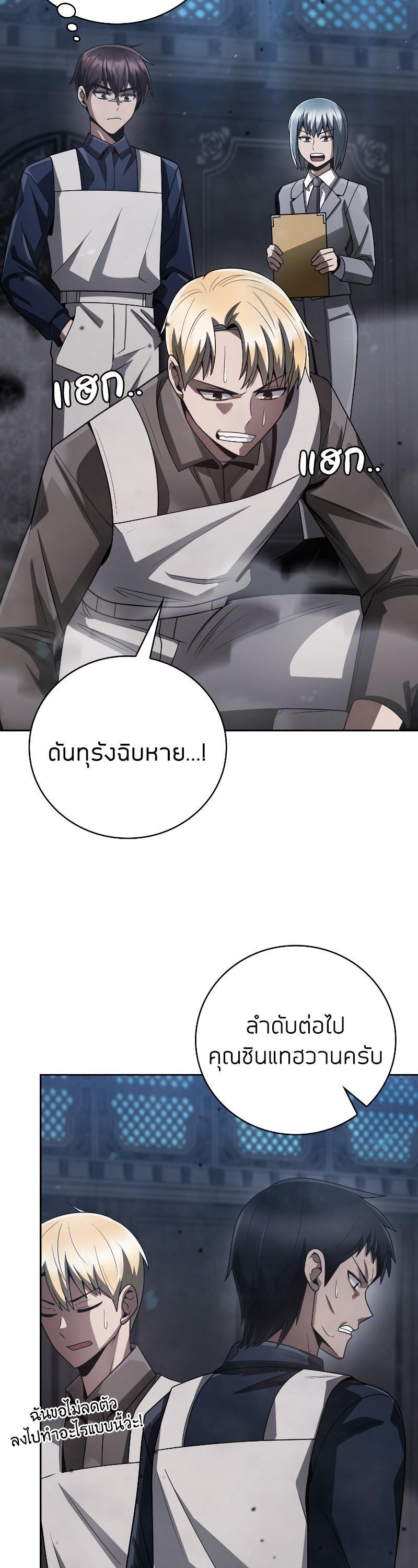 Clever Cleaning Life Of The Returned Genius Hunter ตอนที่ 31 4