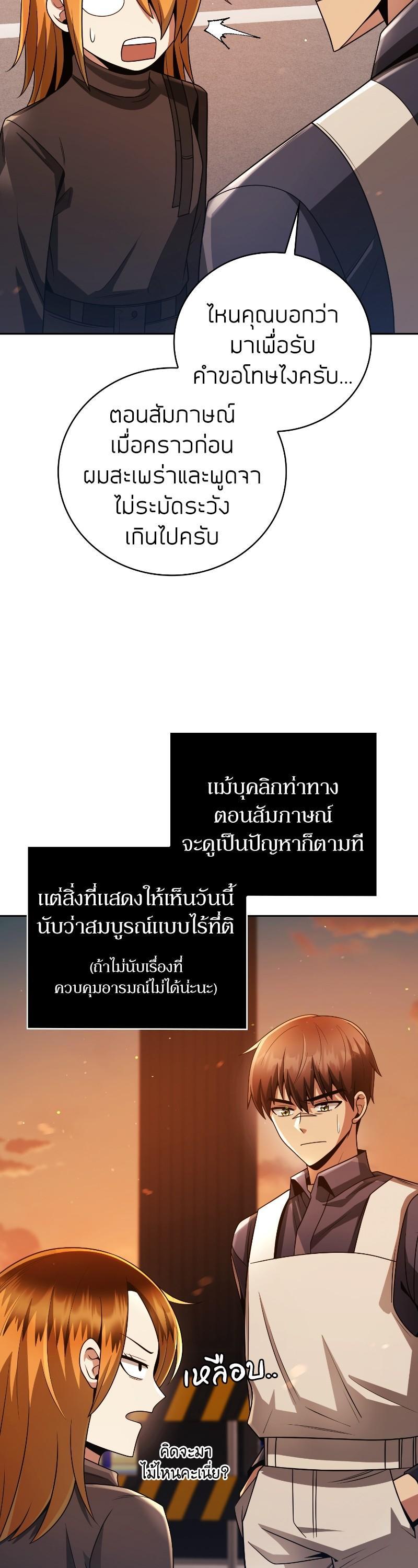 Clever Cleaning Life Of The Returned Genius Hunter ตอนที่ 31 44