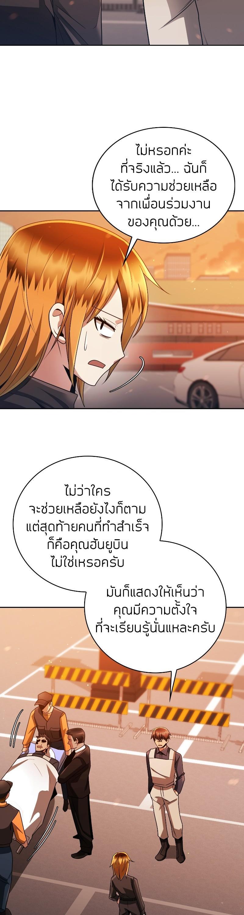 Clever Cleaning Life Of The Returned Genius Hunter ตอนที่ 31 45