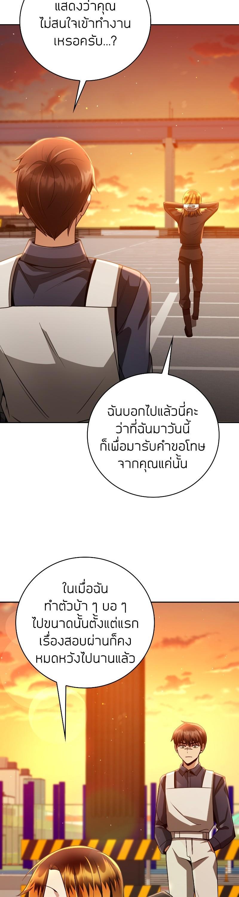 Clever Cleaning Life Of The Returned Genius Hunter ตอนที่ 31 47