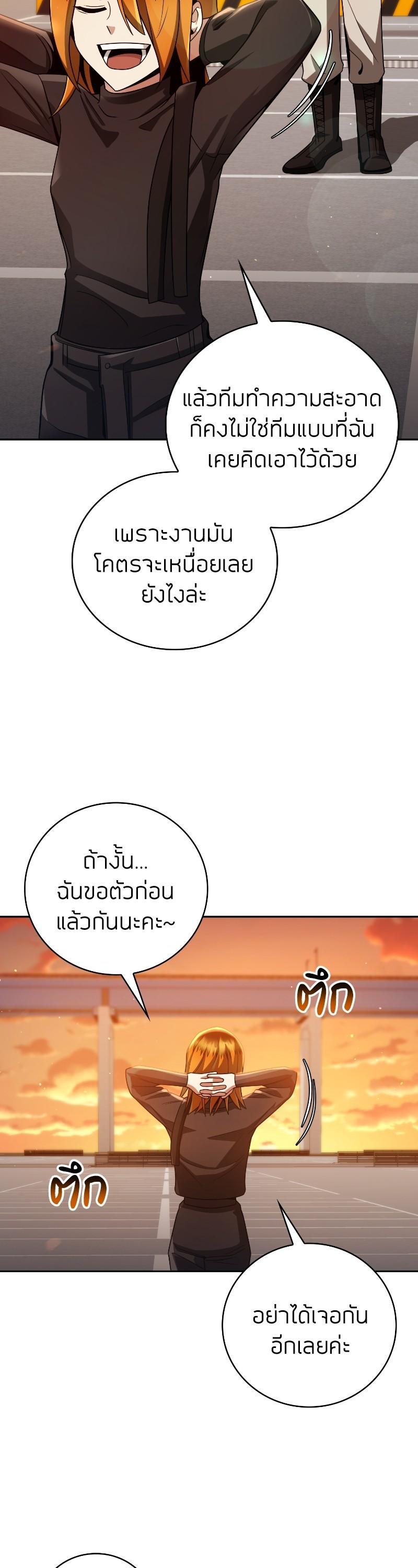 Clever Cleaning Life Of The Returned Genius Hunter ตอนที่ 31 48