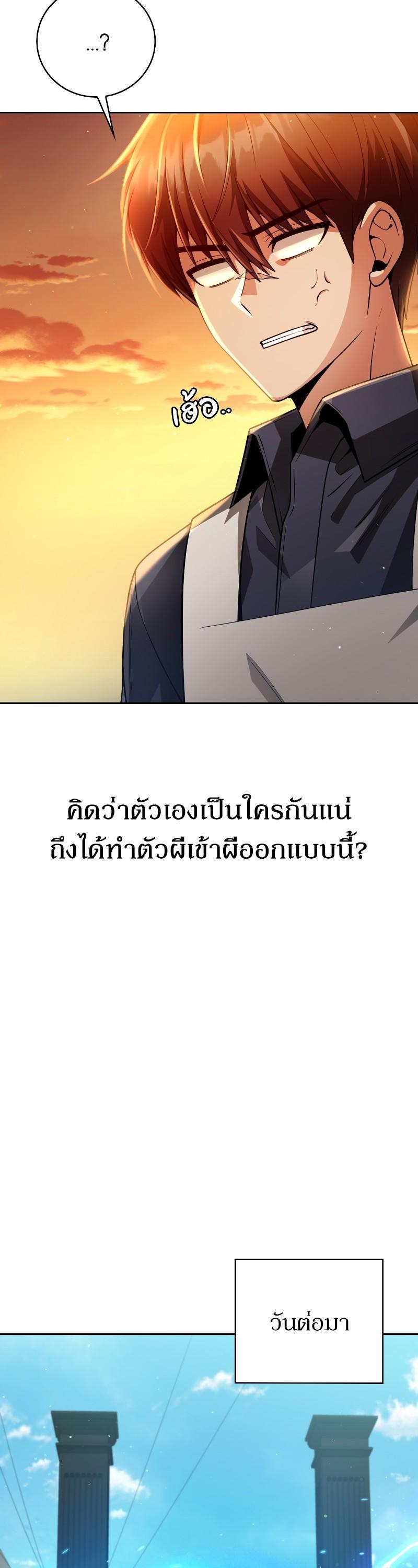 Clever Cleaning Life Of The Returned Genius Hunter ตอนที่ 31 49