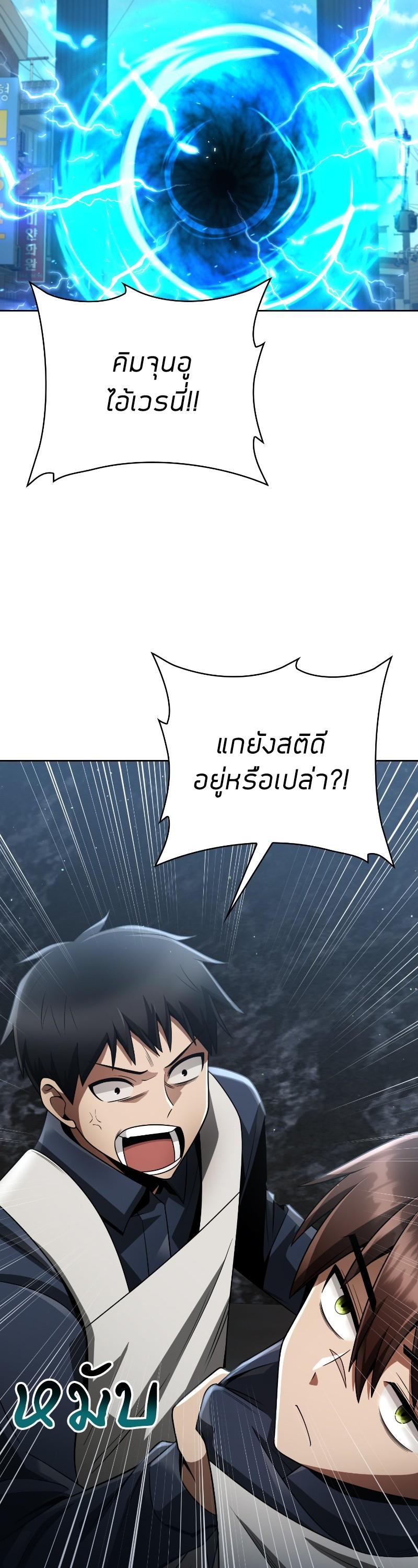Clever Cleaning Life Of The Returned Genius Hunter ตอนที่ 31 50
