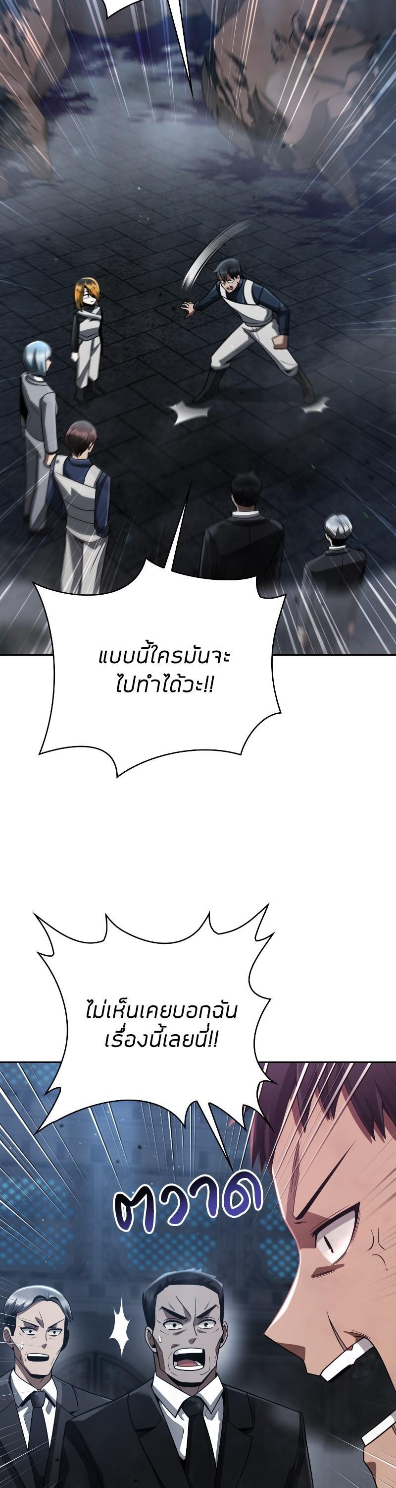 Clever Cleaning Life Of The Returned Genius Hunter ตอนที่ 31 7