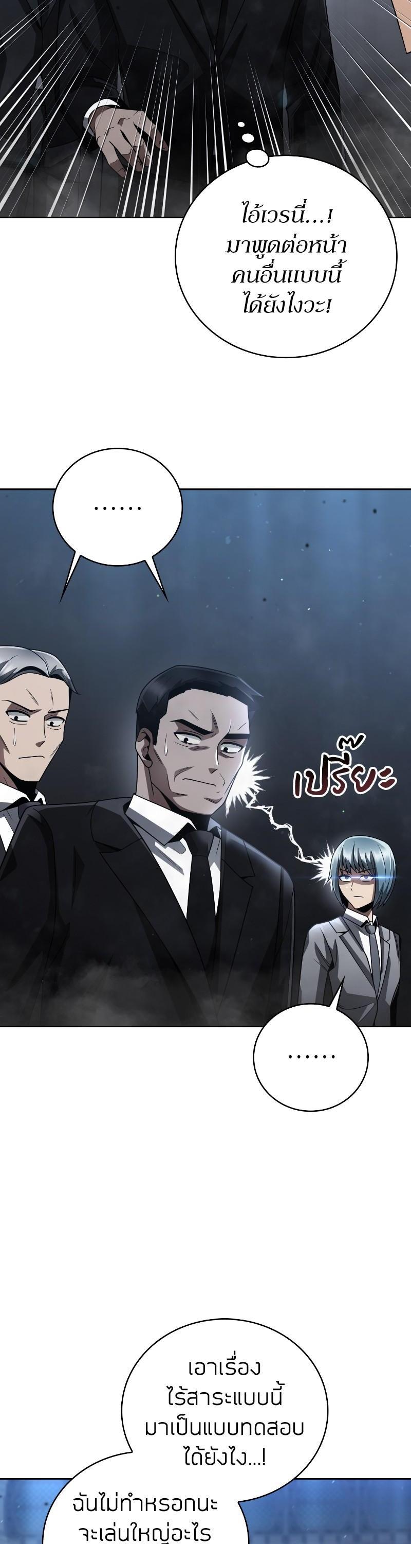 Clever Cleaning Life Of The Returned Genius Hunter ตอนที่ 31 8