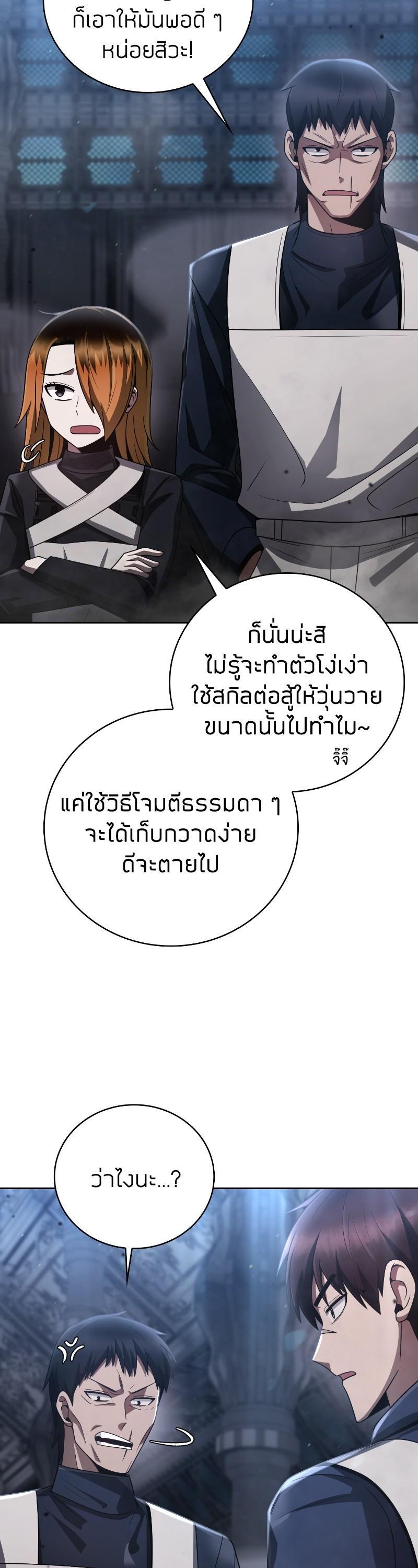 Clever Cleaning Life Of The Returned Genius Hunter ตอนที่ 31 9