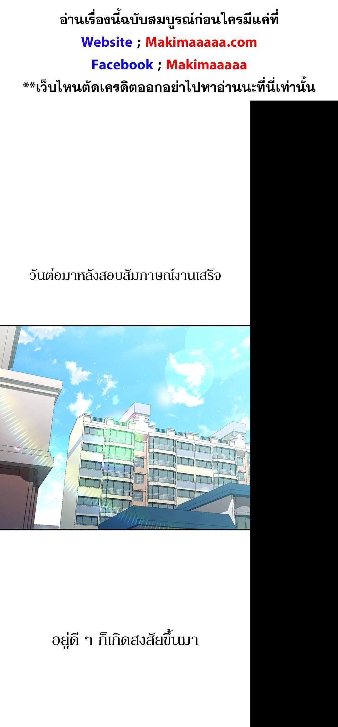 Clever Cleaning Life Of The Returned Genius Hunter ตอนที่ 32 1