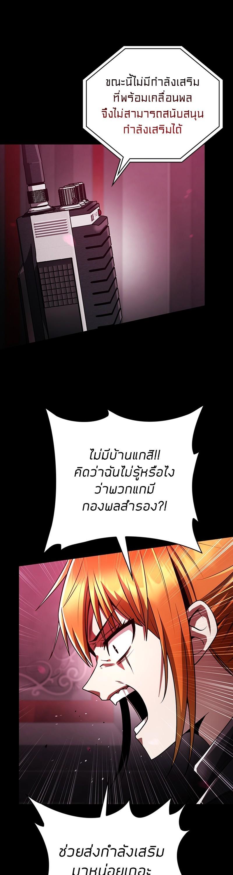 Clever Cleaning Life Of The Returned Genius Hunter ตอนที่ 32 27