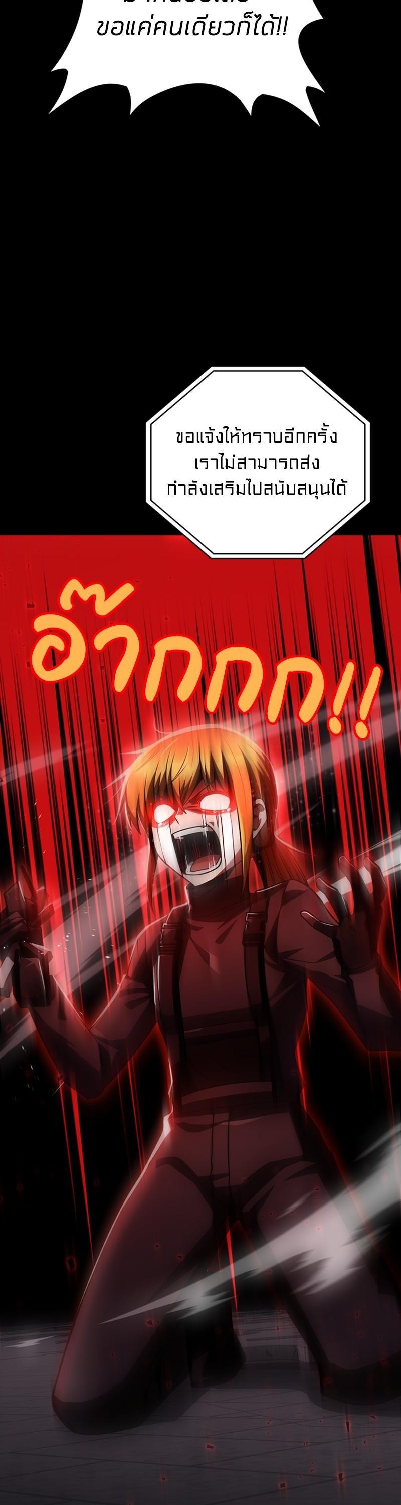 Clever Cleaning Life Of The Returned Genius Hunter ตอนที่ 32 28