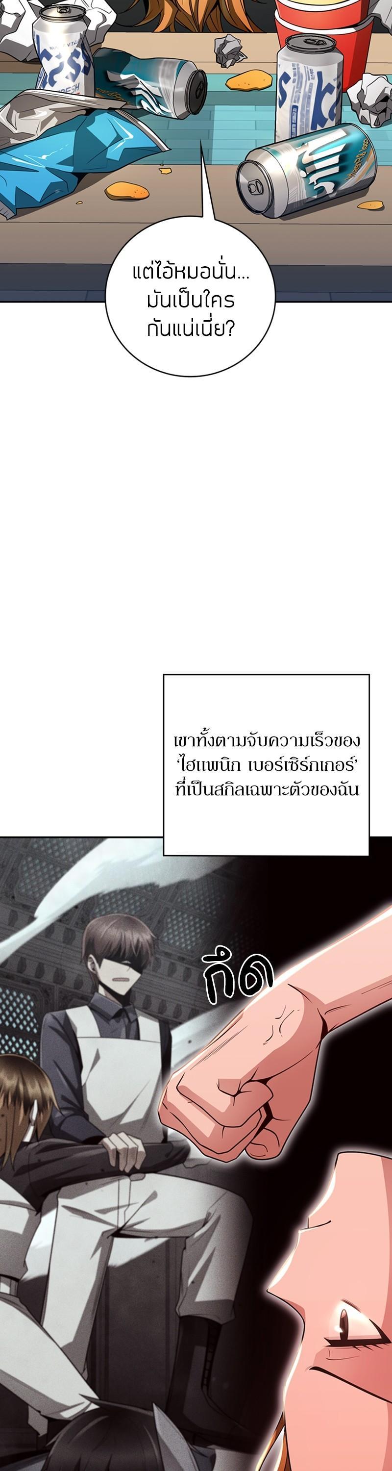 Clever Cleaning Life Of The Returned Genius Hunter ตอนที่ 32 3