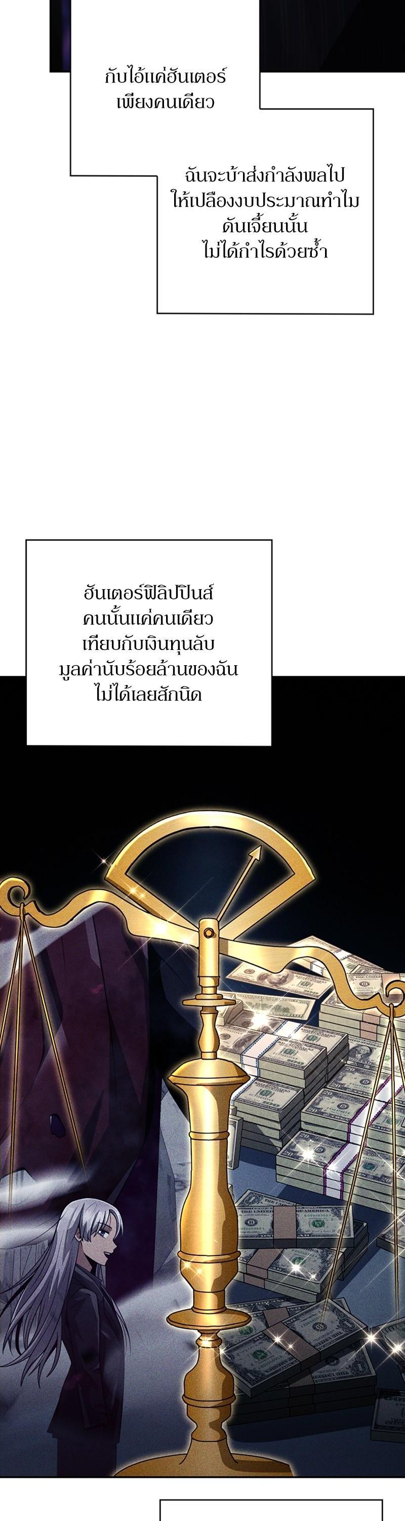 Clever Cleaning Life Of The Returned Genius Hunter ตอนที่ 32 30