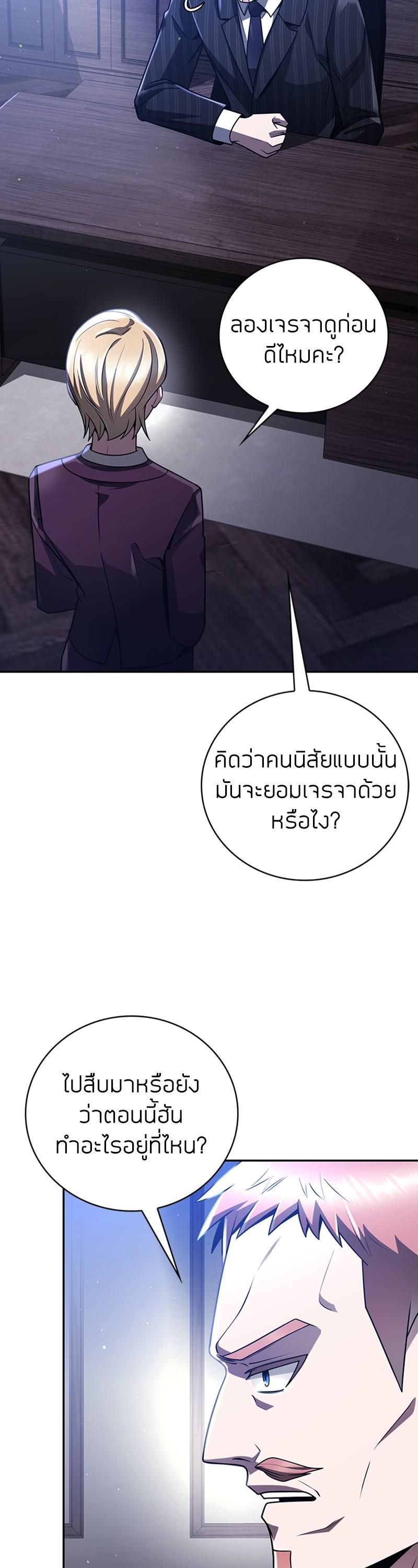 Clever Cleaning Life Of The Returned Genius Hunter ตอนที่ 32 36