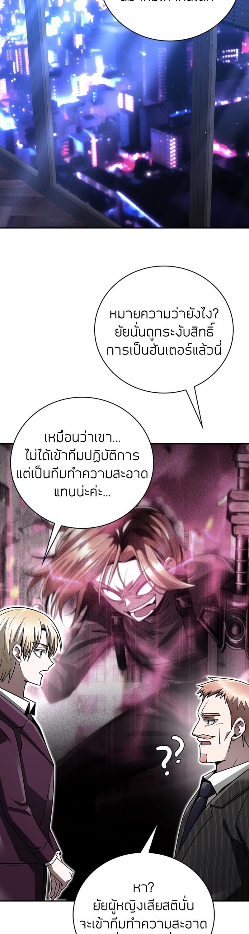 Clever Cleaning Life Of The Returned Genius Hunter ตอนที่ 32 38