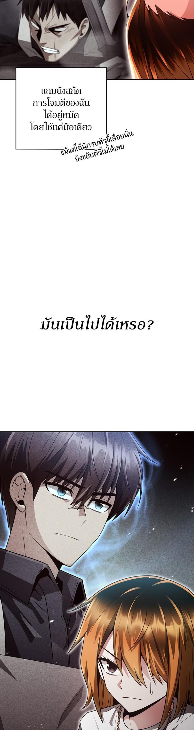 Clever Cleaning Life Of The Returned Genius Hunter ตอนที่ 32 4