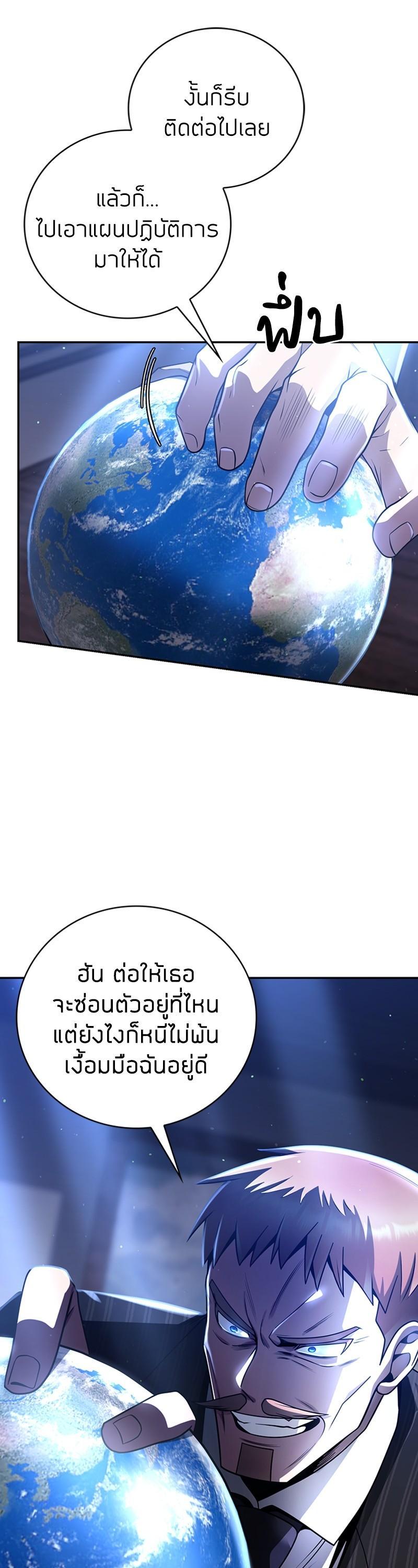 Clever Cleaning Life Of The Returned Genius Hunter ตอนที่ 32 40