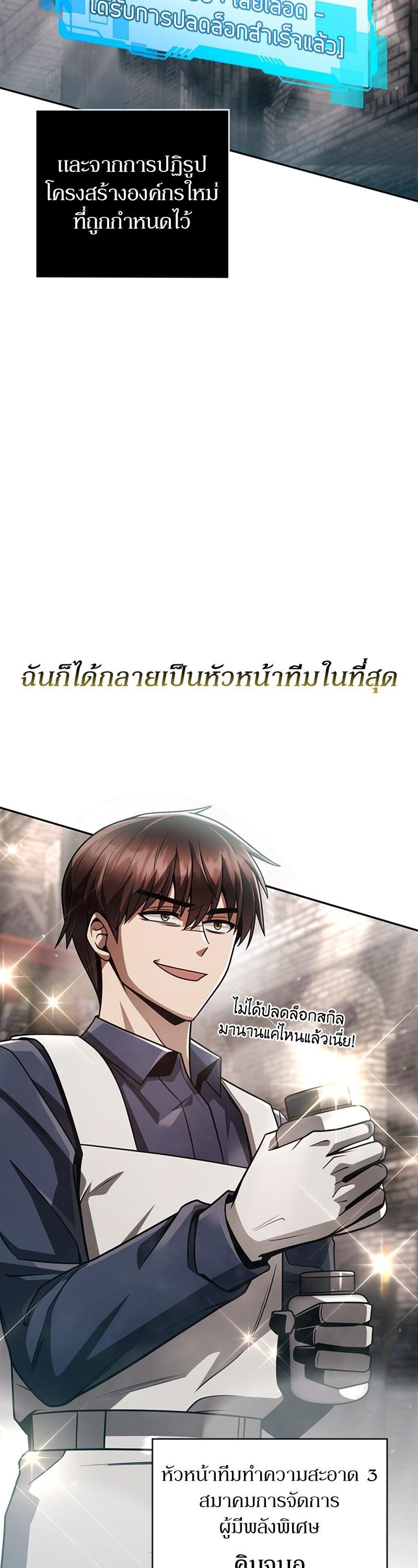 Clever Cleaning Life Of The Returned Genius Hunter ตอนที่ 32 42