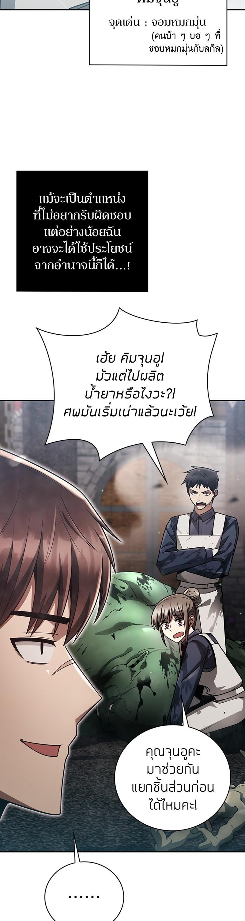 Clever Cleaning Life Of The Returned Genius Hunter ตอนที่ 32 43