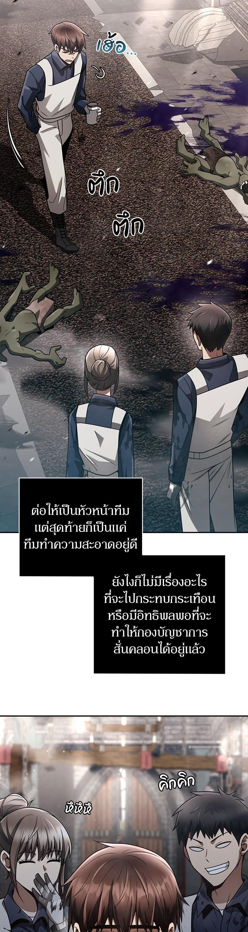 Clever Cleaning Life Of The Returned Genius Hunter ตอนที่ 32 46
