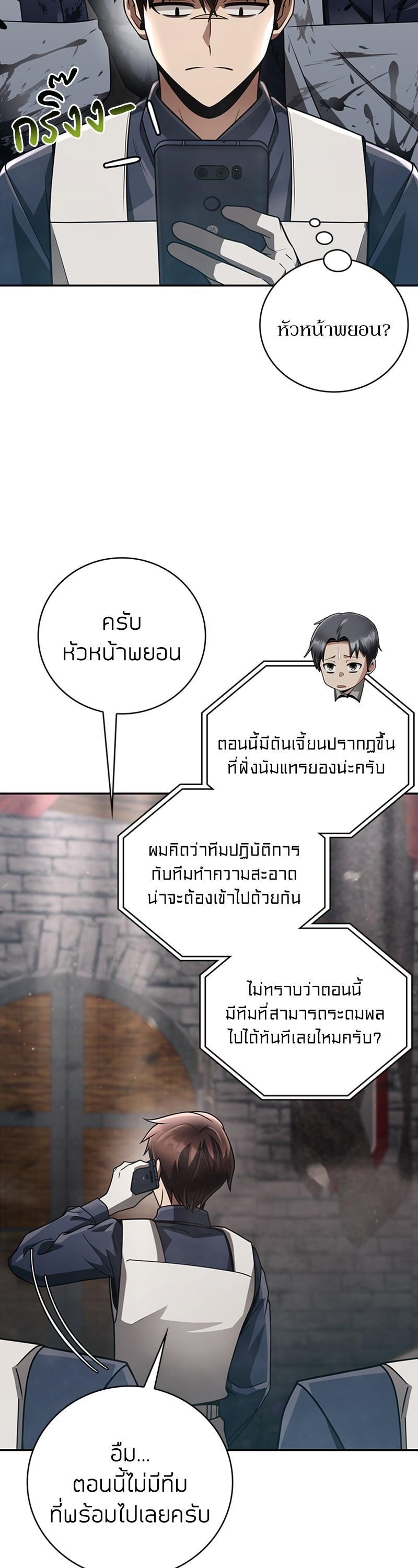 Clever Cleaning Life Of The Returned Genius Hunter ตอนที่ 32 47