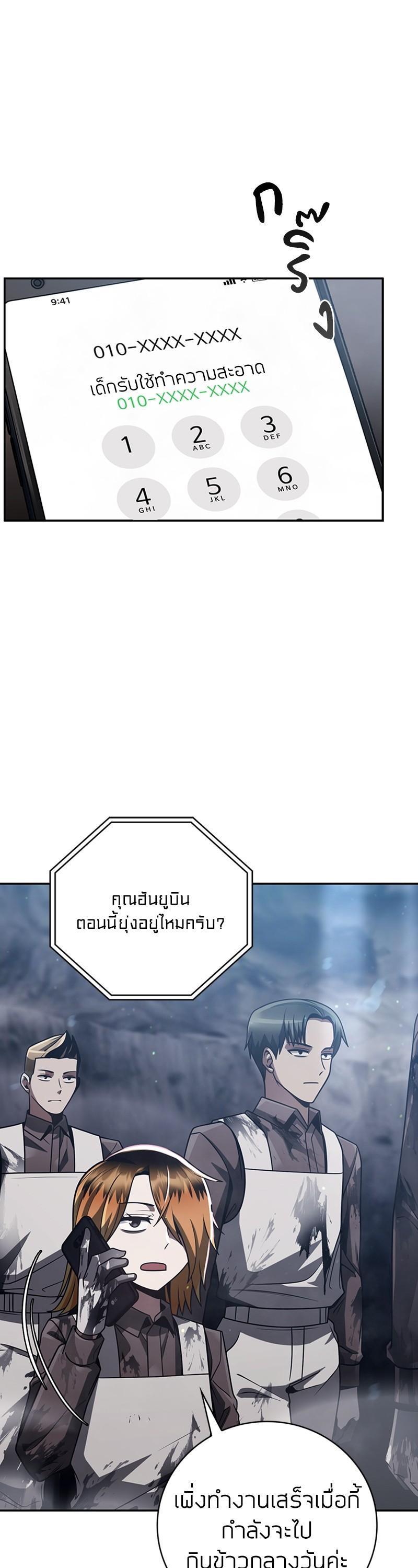 Clever Cleaning Life Of The Returned Genius Hunter ตอนที่ 32 49