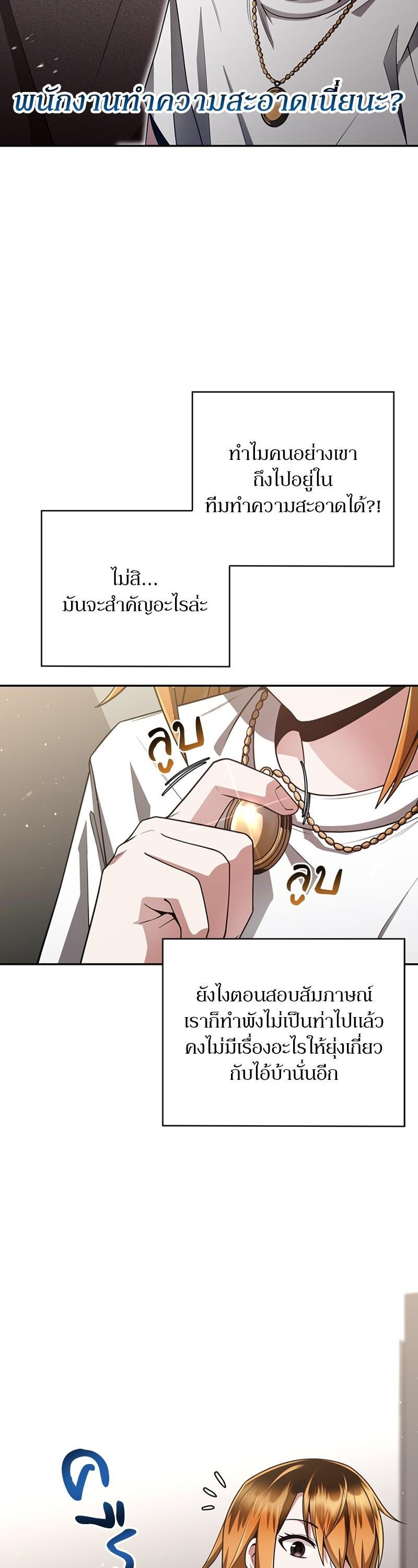 Clever Cleaning Life Of The Returned Genius Hunter ตอนที่ 32 5