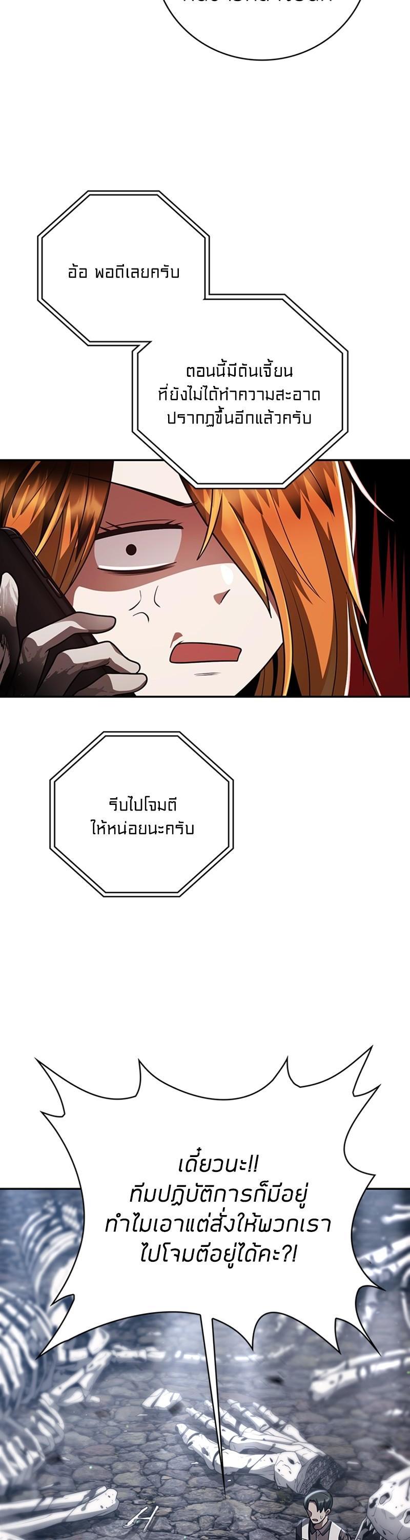 Clever Cleaning Life Of The Returned Genius Hunter ตอนที่ 32 50