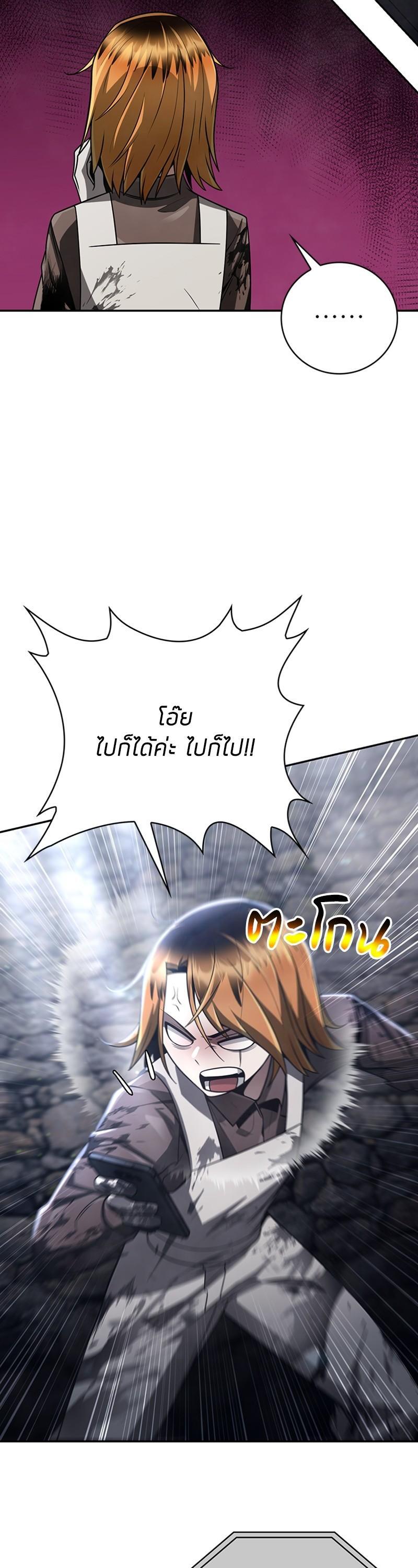 Clever Cleaning Life Of The Returned Genius Hunter ตอนที่ 32 52
