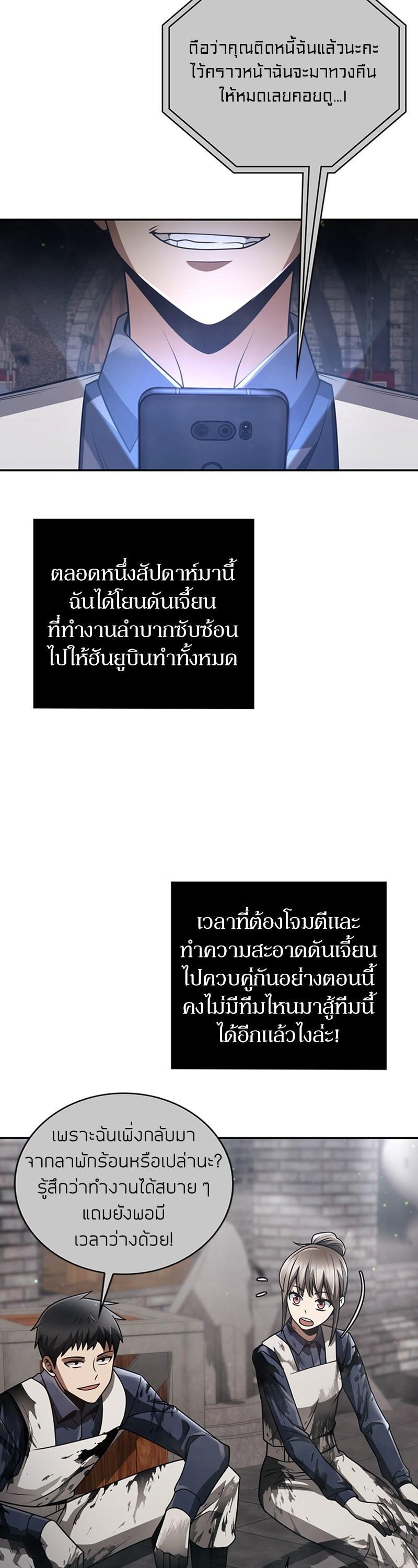 Clever Cleaning Life Of The Returned Genius Hunter ตอนที่ 32 53