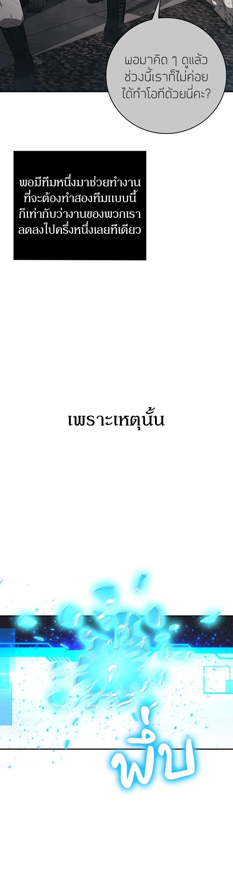 Clever Cleaning Life Of The Returned Genius Hunter ตอนที่ 32 54