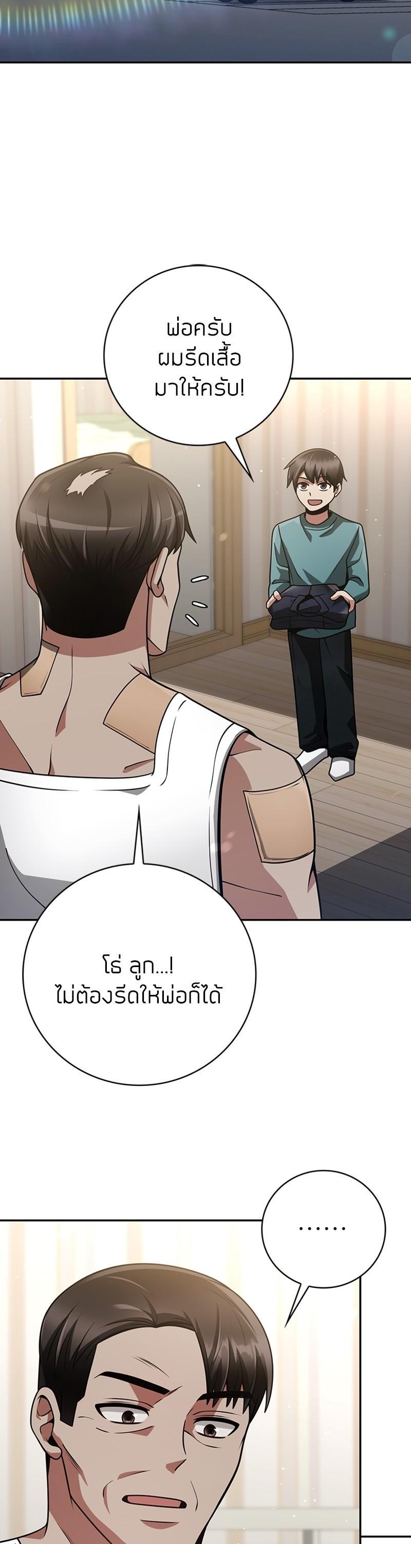 Clever Cleaning Life Of The Returned Genius Hunter ตอนที่ 32 57