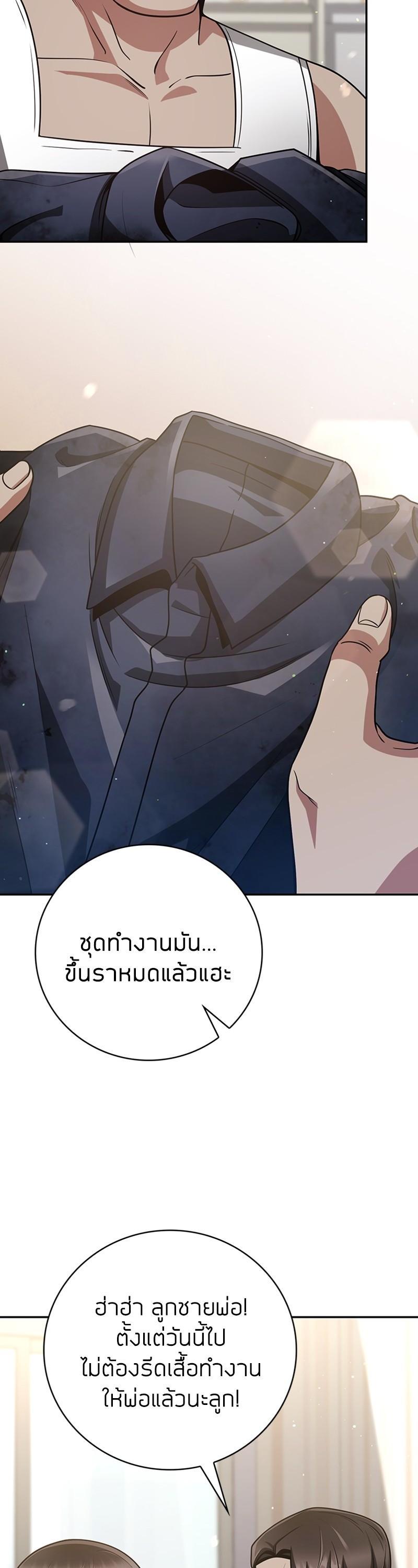 Clever Cleaning Life Of The Returned Genius Hunter ตอนที่ 32 58