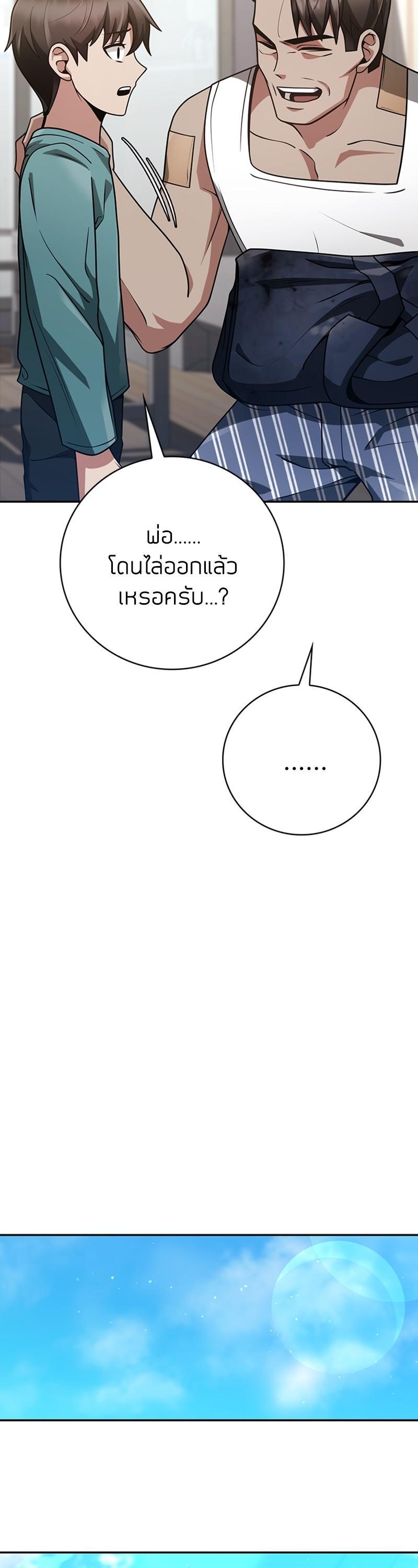 Clever Cleaning Life Of The Returned Genius Hunter ตอนที่ 32 59