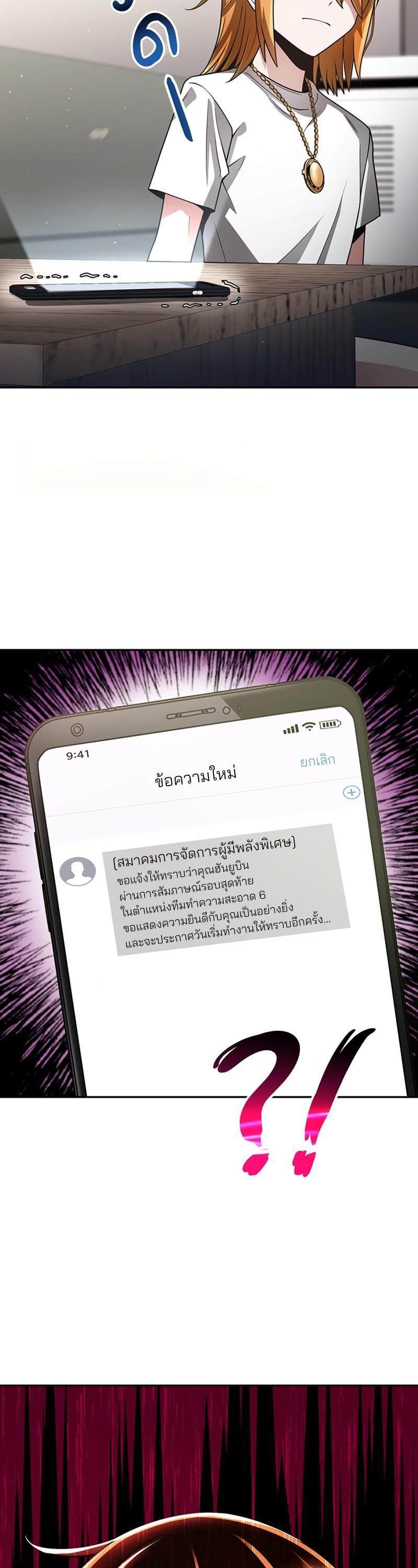 Clever Cleaning Life Of The Returned Genius Hunter ตอนที่ 32 6