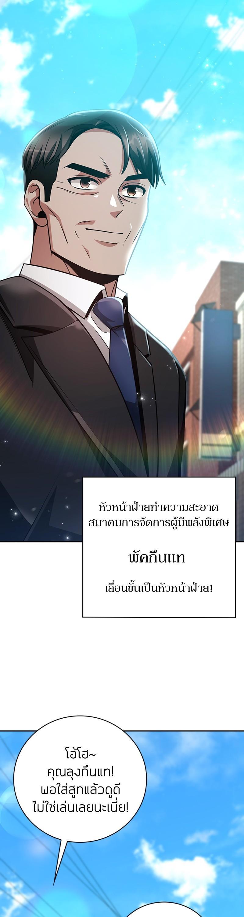 Clever Cleaning Life Of The Returned Genius Hunter ตอนที่ 32 60