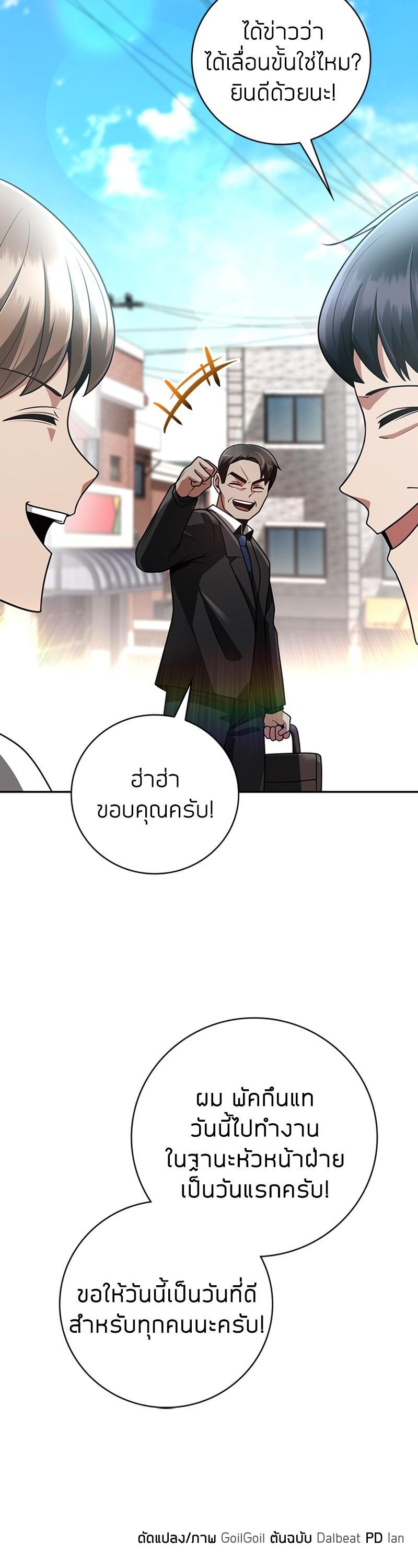 Clever Cleaning Life Of The Returned Genius Hunter ตอนที่ 32 61