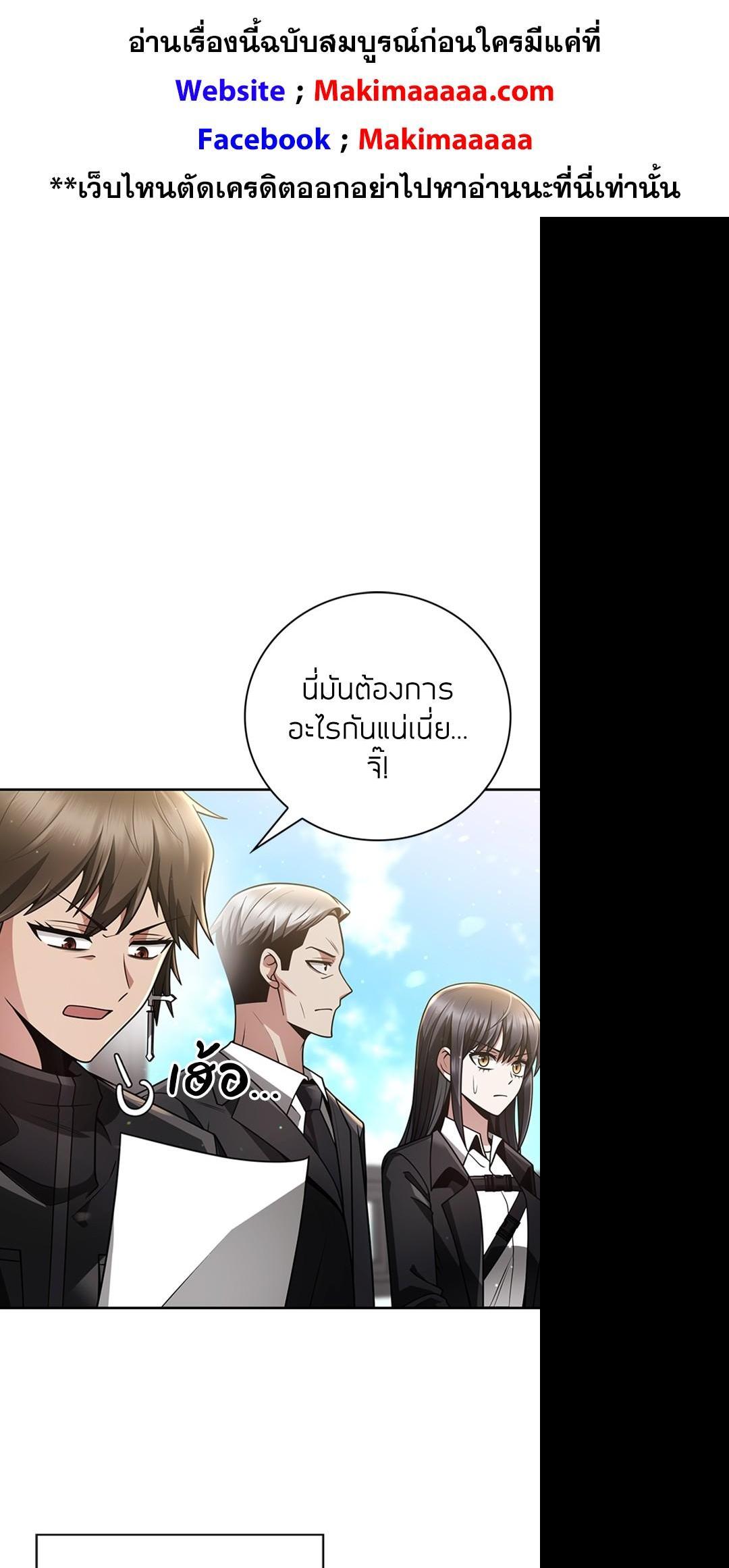 Clever Cleaning Life Of The Returned Genius Hunter ตอนที่ 33 1