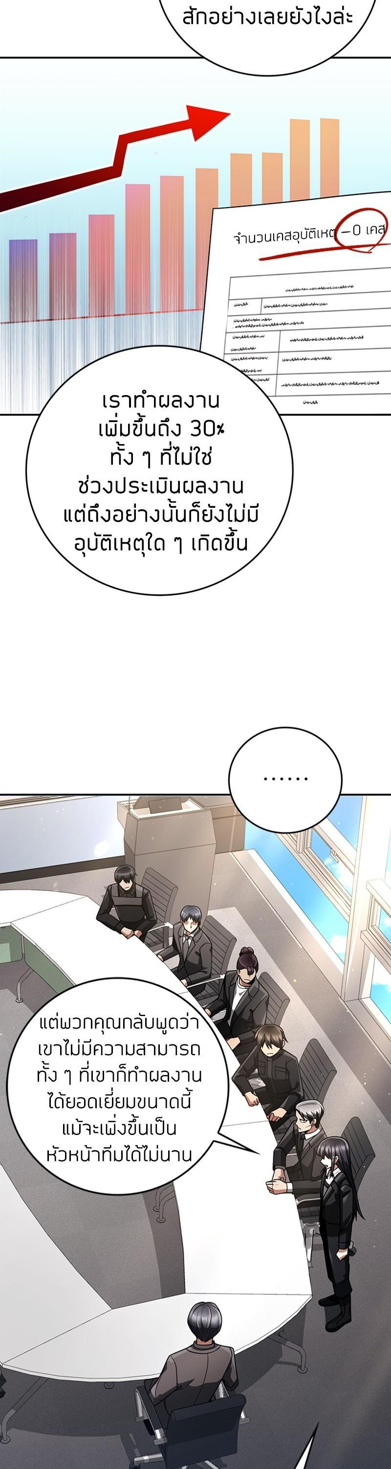 Clever Cleaning Life Of The Returned Genius Hunter ตอนที่ 33 11