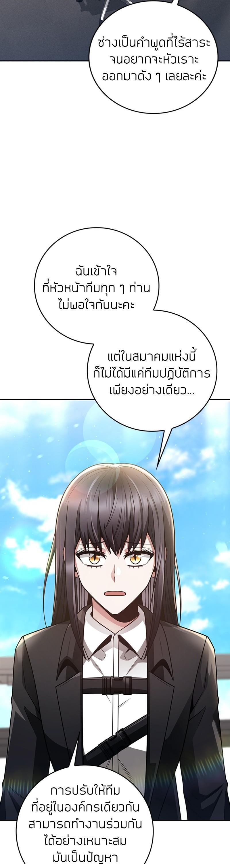 Clever Cleaning Life Of The Returned Genius Hunter ตอนที่ 33 12