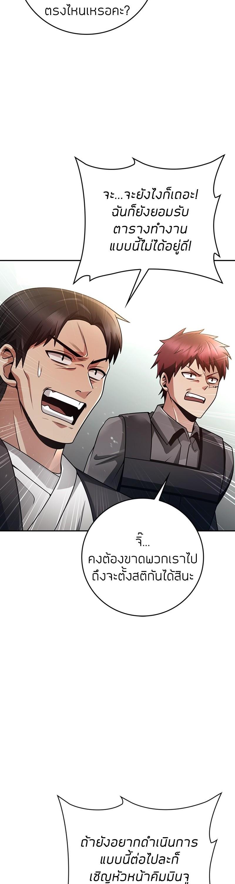 Clever Cleaning Life Of The Returned Genius Hunter ตอนที่ 33 13