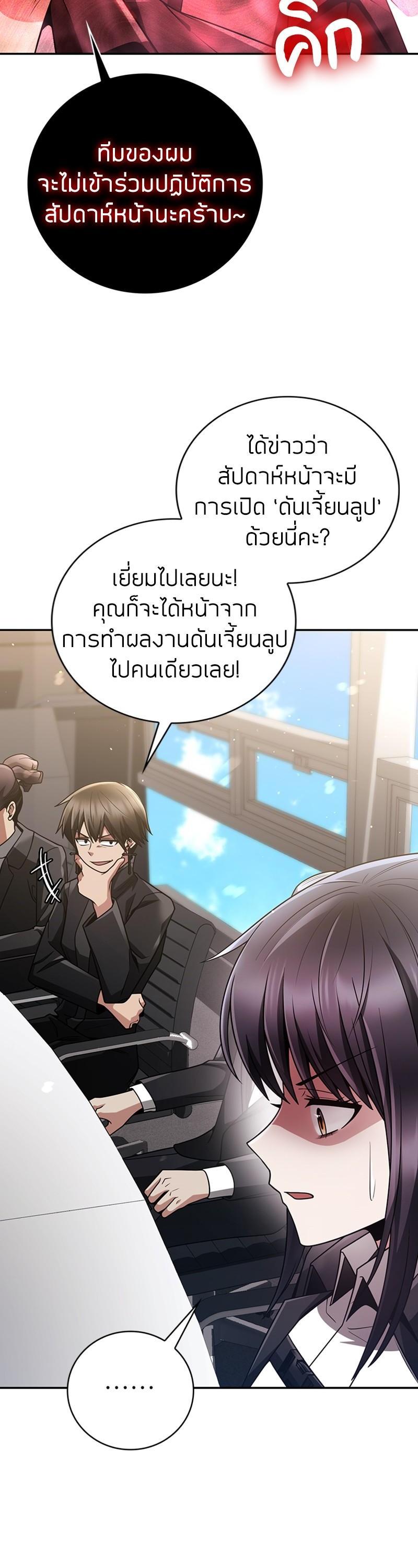 Clever Cleaning Life Of The Returned Genius Hunter ตอนที่ 33 15