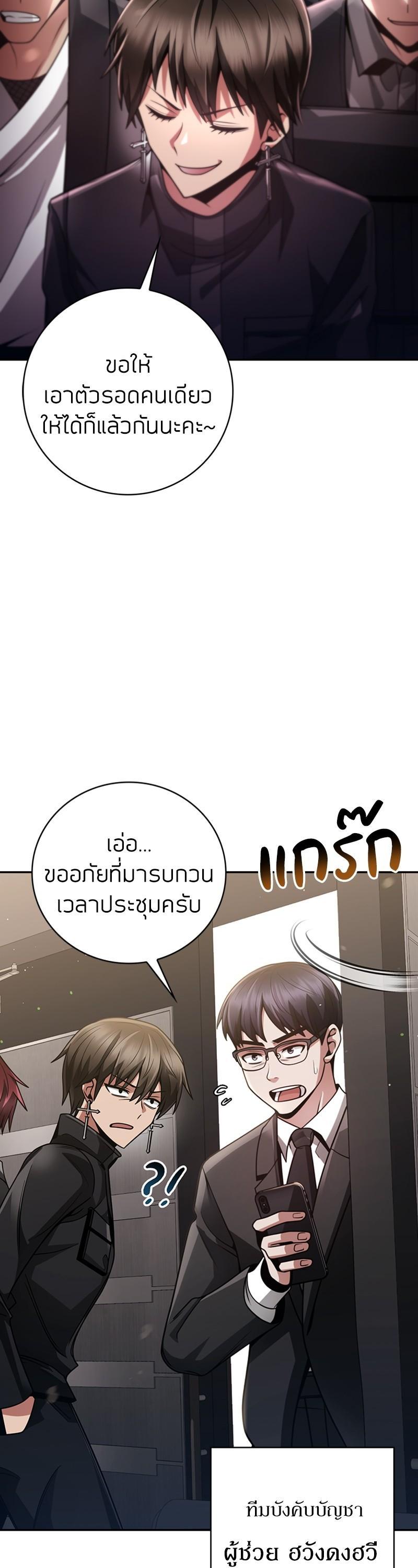 Clever Cleaning Life Of The Returned Genius Hunter ตอนที่ 33 17