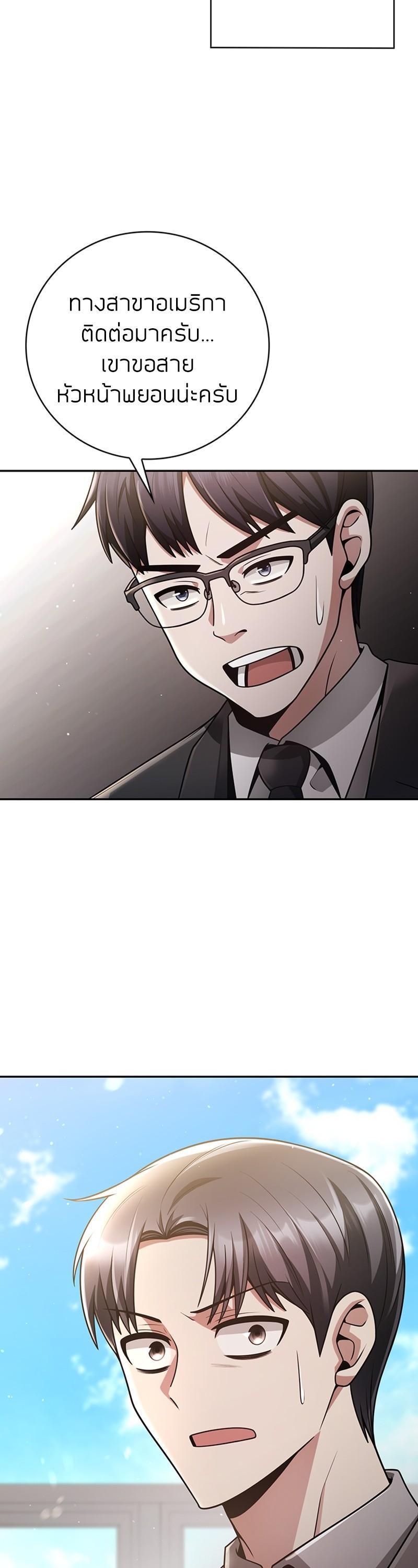 Clever Cleaning Life Of The Returned Genius Hunter ตอนที่ 33 18
