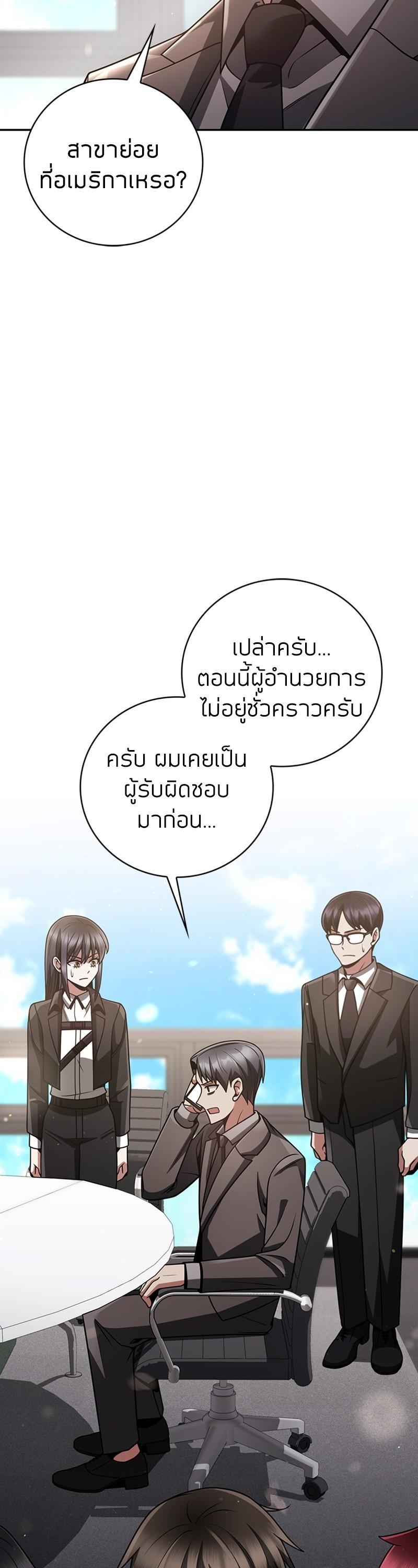 Clever Cleaning Life Of The Returned Genius Hunter ตอนที่ 33 19