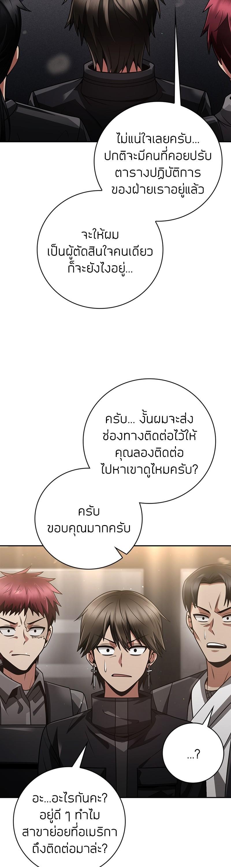 Clever Cleaning Life Of The Returned Genius Hunter ตอนที่ 33 20