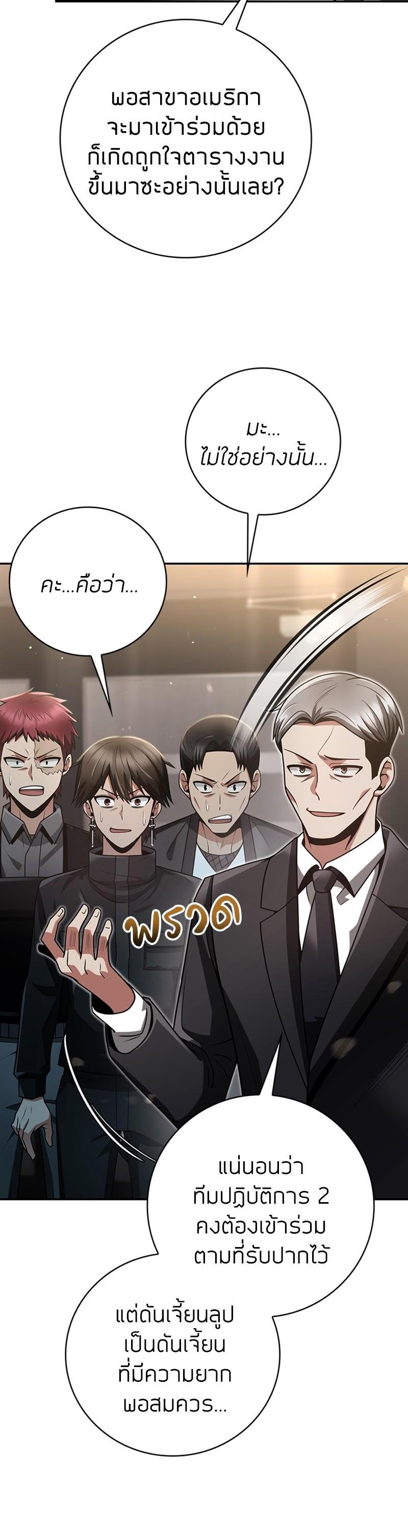 Clever Cleaning Life Of The Returned Genius Hunter ตอนที่ 33 23