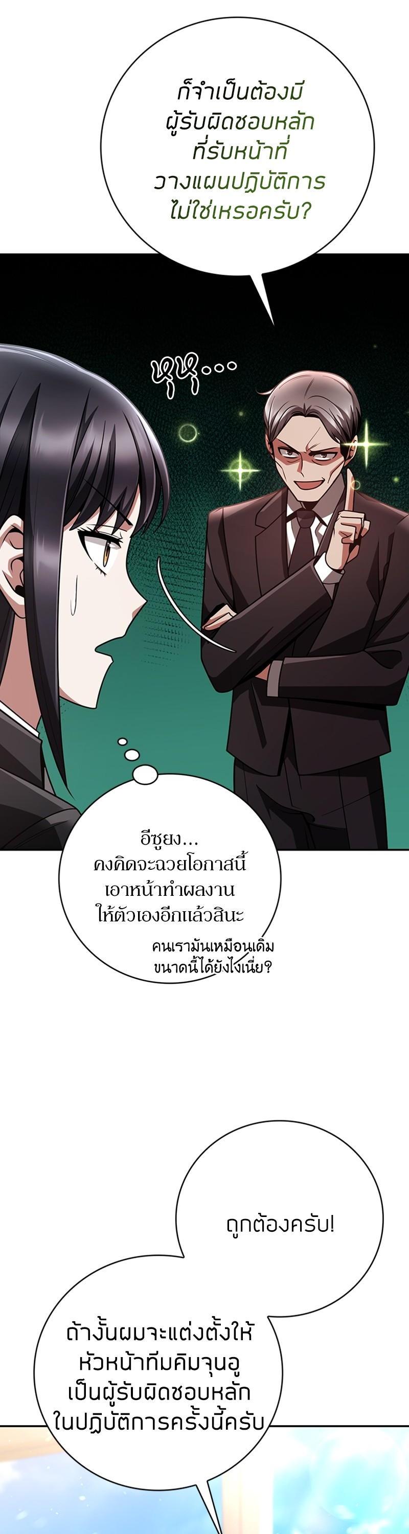 Clever Cleaning Life Of The Returned Genius Hunter ตอนที่ 33 24